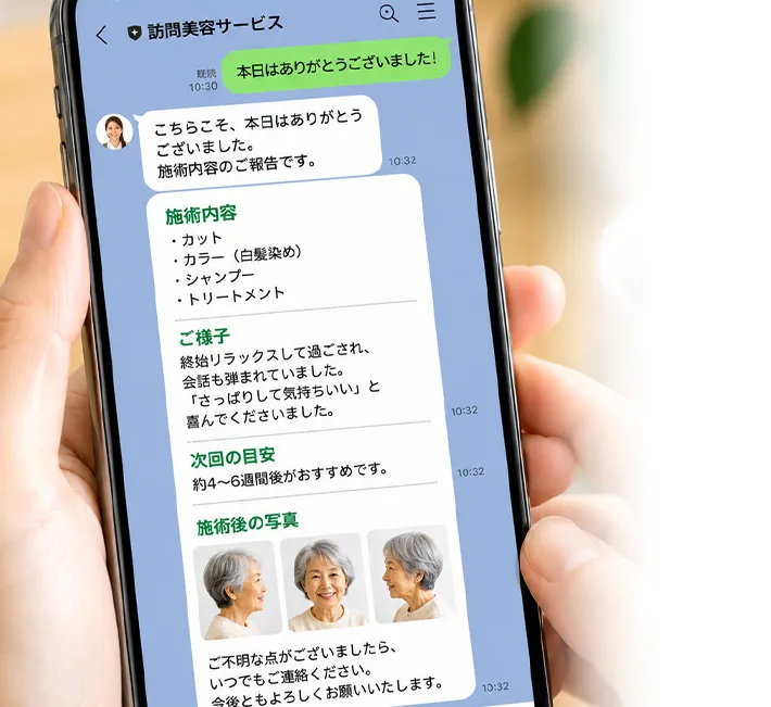 ケアマネジャー・地域との連携、そして毎回の報告書